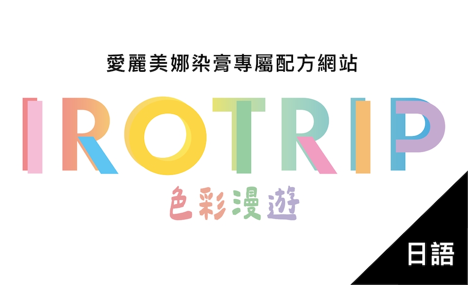 IROTRIP